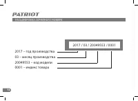 Страница 13