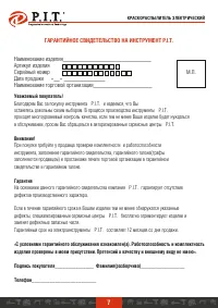 Страница 9