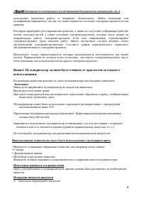 Страница 6