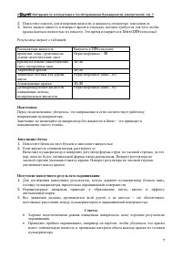 Страница 7