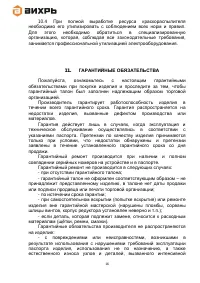 Страница 16