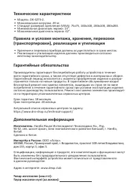 Страница 6