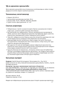 Страница 7