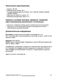 Страница 6