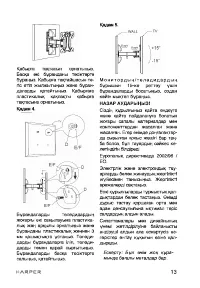 Страница 13