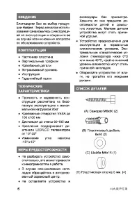 Страница 6