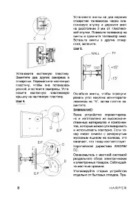 Страница 8