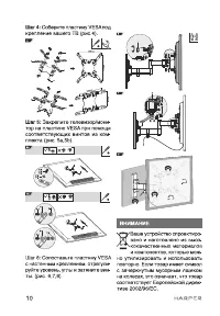 Страница 10