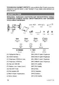 Страница 14