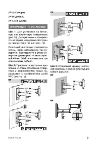 Страница 9