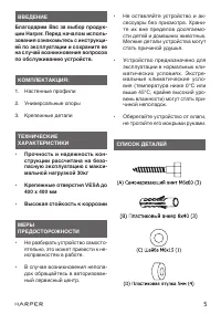 Страница 5