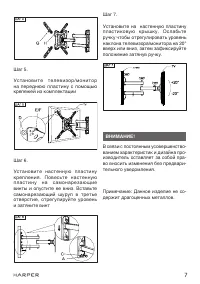 Страница 7