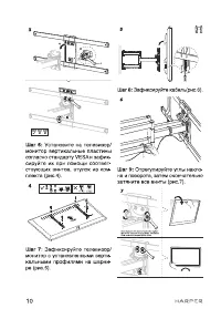 Страница 10