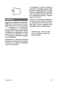Страница 11