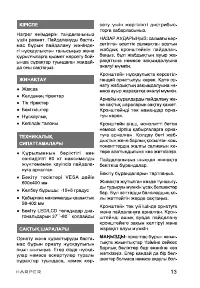 Страница 13