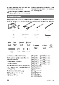 Страница 14
