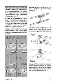Страница 15