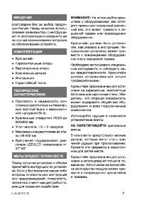 Страница 7
