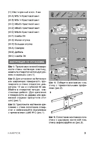Страница 9