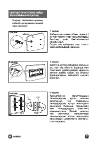 Страница 7