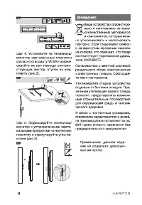 Страница 8