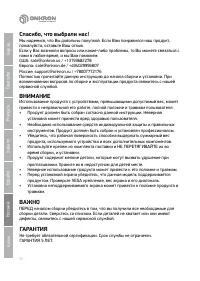Страница 52