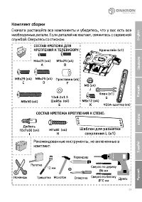 Страница 53