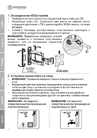 Страница 54