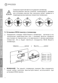 Страница 58