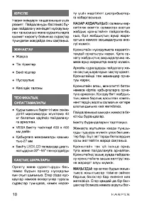 Страница 10