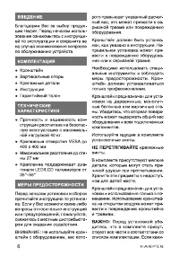 Страница 6