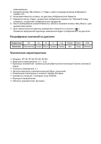 Страница 4