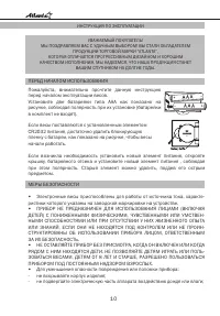 Страница 10