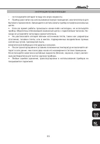 Страница 11