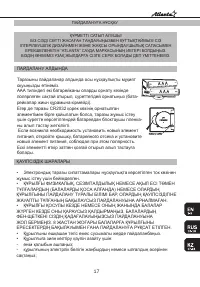 Страница 17