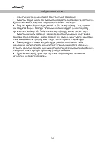 Страница 18