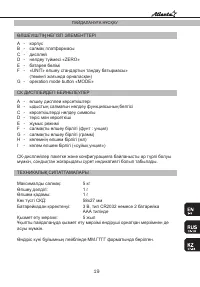 Страница 19