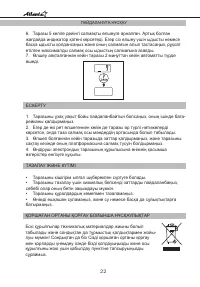 Страница 22