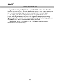 Страница 12