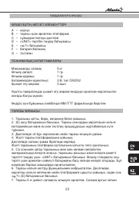 Страница 13
