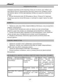 Страница 14