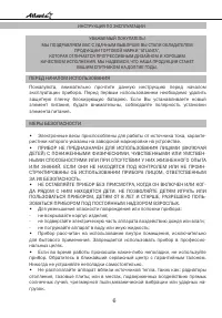 Страница 6