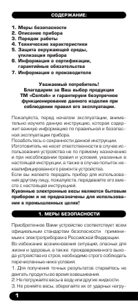 Страница 2