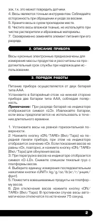 Страница 3