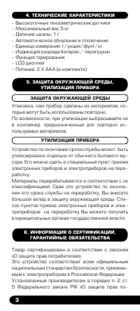 Страница 4