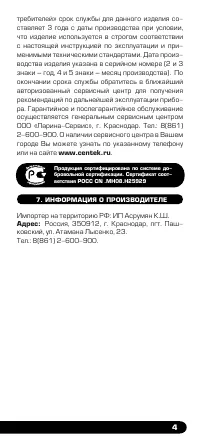 Страница 5