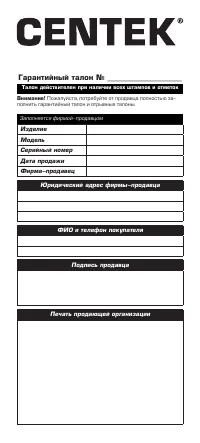 Страница 6