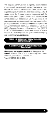 Страница 5