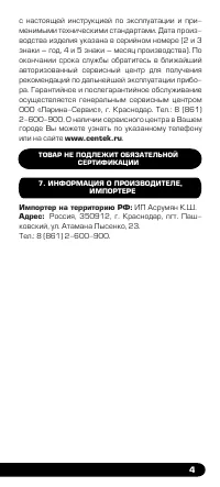 Страница 5