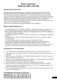 Страница 3